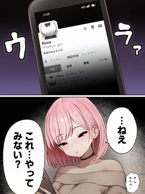 [SigMart (SigMa)]僕の部屋が幼馴染ギャルのヤリ部屋になった話 金欠裏垢女子編_07_yiiv