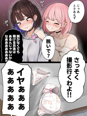 [SigMart (SigMa)]僕の部屋が幼馴染ギャルのヤリ部屋になった話 金欠裏垢女子編_09_qkrf