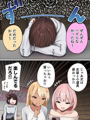 [SigMart (SigMa)]僕の部屋が幼馴染ギャルのヤリ部屋になった話 金欠裏垢女子編_12_ritw