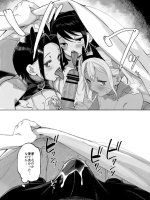 [あちゅむち (あちゅむち)] スケベなだけの悪女5〜爆乳爆尻黒ギャルを露出さんぽでわからせ従順化〜_10_bvhk