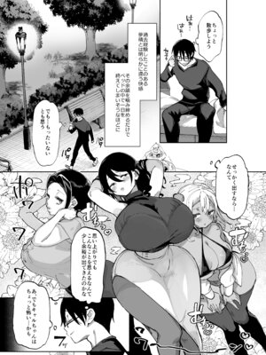 [あちゅむち (あちゅむち)] スケベなだけの悪女5〜爆乳爆尻黒ギャルを露出さんぽでわからせ従順化〜_11_xicj