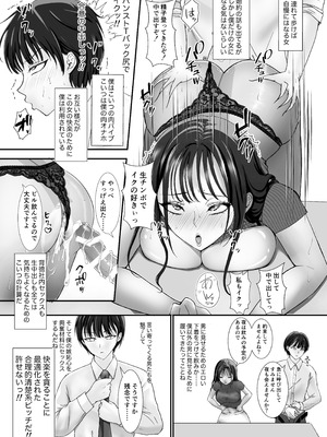 [あにゃお団 (あにゃお)] パンストフェチのドM女装男子はドS男の娘に寝取られメス堕ち人生破滅_04_waps