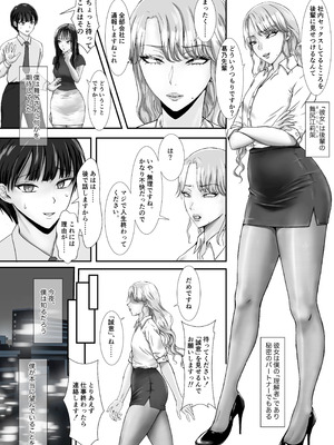 [あにゃお団 (あにゃお)] パンストフェチのドM女装男子はドS男の娘に寝取られメス堕ち人生破滅_06_ojel
