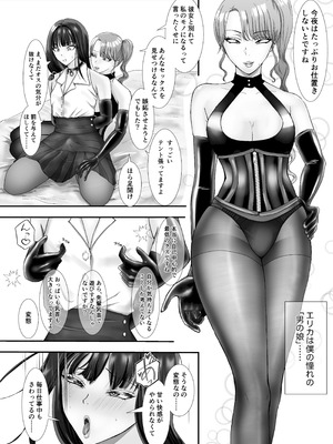 [あにゃお団 (あにゃお)] パンストフェチのドM女装男子はドS男の娘に寝取られメス堕ち人生破滅_08_owmk