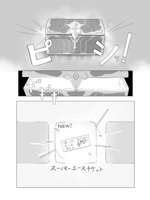 [うすい影本舗] エース先輩といっしょ♡ (シャドウバース)_03_kbsy