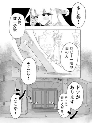 [うすい影本舗] エース先輩といっしょ♡ (シャドウバース)_05_gfrg