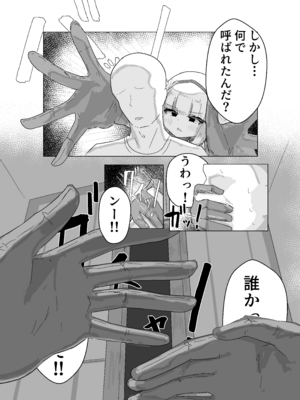 [うすい影本舗] エース先輩といっしょ♡ (シャドウバース)_06_exvy