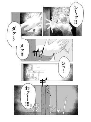[うすい影本舗] エース先輩といっしょ♡ (シャドウバース)_07_qlik