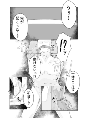 [うすい影本舗] エース先輩といっしょ♡ (シャドウバース)_08_ncha