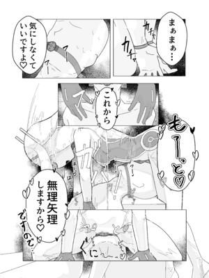 [うすい影本舗] エース先輩といっしょ♡ (シャドウバース)_10_xpxw