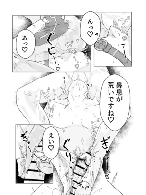 [うすい影本舗] エース先輩といっしょ♡ (シャドウバース)_12_isap