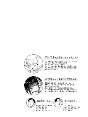 [かみしき (守月史貴)] おにーさん、私達とお茶しませんかぁ？13_04_tvrd