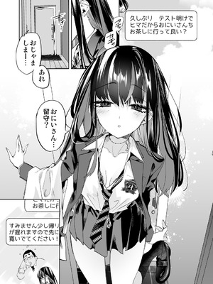 [かみしき (守月史貴)] おにーさん、私達とお茶しませんかぁ？13_05_ustk