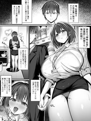 [たまごかけ工房] 皆が狙ってる新卒ちゃんを寝取らせてみた Rebirth_02_mcgm