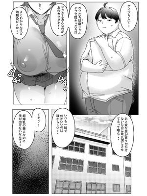 [にくにくイタリアン (秋草ぺぺろん)] 王子さまはクマがお好き_03_ookn