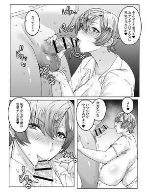 [にくにくイタリアン (秋草ぺぺろん)] 王子さまはクマがお好き_07_ussx