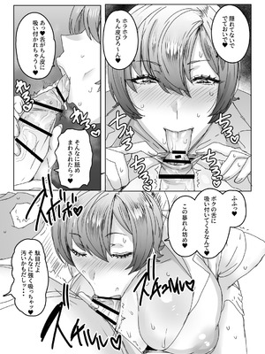 [にくにくイタリアン (秋草ぺぺろん)] 王子さまはクマがお好き_08_sbju
