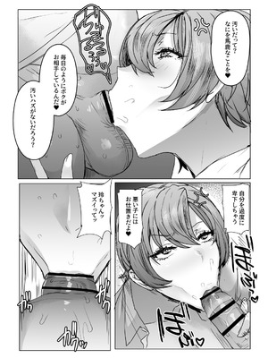 [にくにくイタリアン (秋草ぺぺろん)] 王子さまはクマがお好き_09_ifgv