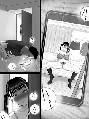 [ぶあちゃんワールド (ぶあちゃん)] 逆襲の妹 〜うっかり犯してしまった妹に危険日生中出しを強要される話〜_04_ywrv