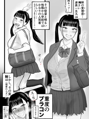 [ぶあちゃんワールド (ぶあちゃん)] 逆襲の妹 〜うっかり犯してしまった妹に危険日生中出しを強要される話〜_09_rcmx