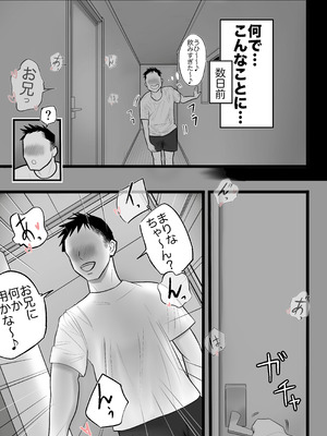 [ぶあちゃんワールド (ぶあちゃん)] 逆襲の妹 〜うっかり犯してしまった妹に危険日生中出しを強要される話〜_10_wiim