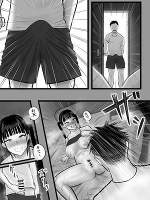 [ぶあちゃんワールド (ぶあちゃん)] 逆襲の妹 〜うっかり犯してしまった妹に危険日生中出しを強要される話〜_14_ciyn