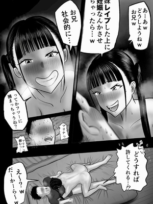 [ぶあちゃんワールド (ぶあちゃん)] 逆襲の妹 〜うっかり犯してしまった妹に危険日生中出しを強要される話〜_22_xevc