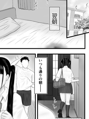 [ぶあちゃんワールド (ぶあちゃん)] 逆襲の妹 〜うっかり犯してしまった妹に危険日生中出しを強要される話〜_54_xkjr