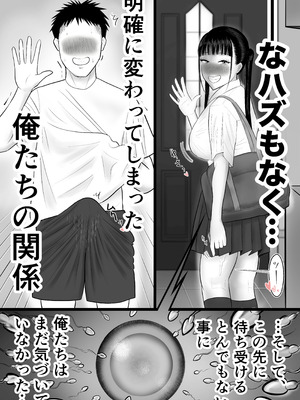 [ぶあちゃんワールド (ぶあちゃん)] 逆襲の妹 〜うっかり犯してしまった妹に危険日生中出しを強要される話〜_55_orou
