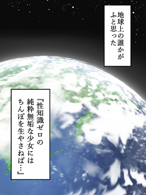 [ほたほーむ (ほたる)] 茜ちゃんとはじめてのお射精〜性知識ゼロのふたなり少女がドスケベお姉さんとバブバブ筆下ろし〜_02_njqy