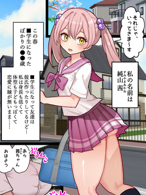 [ほたほーむ (ほたる)] 茜ちゃんとはじめてのお射精〜性知識ゼロのふたなり少女がドスケベお姉さんとバブバブ筆下ろし〜_03_yfeh