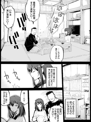 [まー九郎] 巨乳な義母、入浴中_04_ymoa