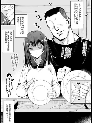 [まー九郎] 巨乳な義母、入浴中_05_seep