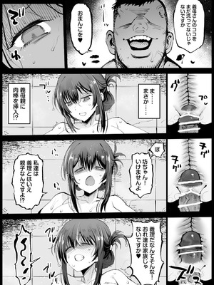[まー九郎] 巨乳な義母、入浴中_17_fdsj