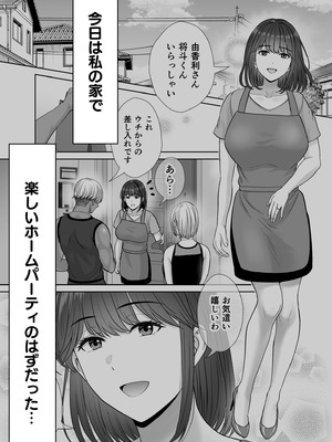 [めろんの星々 (星月めろん)] 母スワッピング4〜再婚する母ちゃんに「2回だけ」ってお願いして抱いた話〜_004_vabd