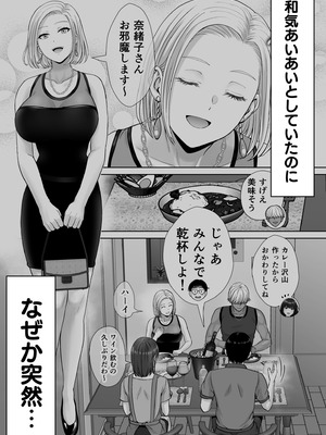 [めろんの星々 (星月めろん)] 母スワッピング4〜再婚する母ちゃんに「2回だけ」ってお願いして抱いた話〜_005_ypsw