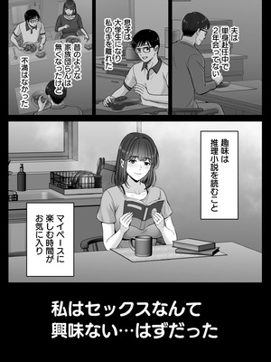 [めろんの星々 (星月めろん)] 母スワッピング4〜再婚する母ちゃんに「2回だけ」ってお願いして抱いた話〜_012_labe