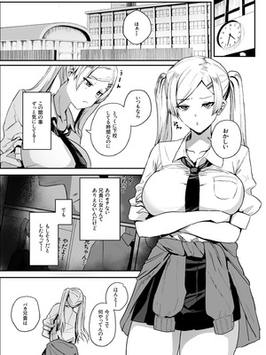 [ゆるっとポケット (ウンツエ)] 非モテの僕にこんな誘い断れるはずがない 2 [DL版]_03_tqub