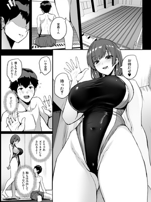 [ゆるっとポケット (ウンツエ)] 非モテの僕にこんな誘い断れるはずがない 2 [DL版]_05_byya