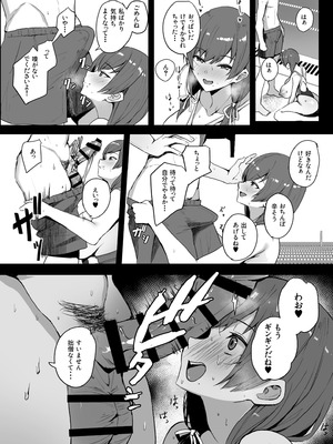 [ゆるっとポケット (ウンツエ)] 非モテの僕にこんな誘い断れるはずがない 2 [DL版]_12_ebve