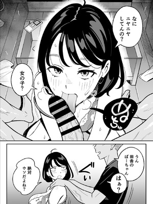 [アルプス一万堂] 俺のマチアプ体験記〜彼氏持ちJDをバチボコにハメてみた〜_05_ykew