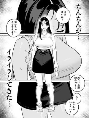 [アルプス一万堂] 俺のマチアプ体験記〜彼氏持ちJDをバチボコにハメてみた〜_09_adcd