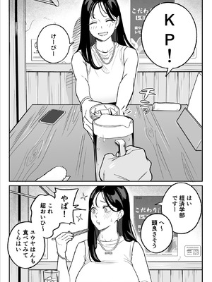 [アルプス一万堂] 俺のマチアプ体験記〜彼氏持ちJDをバチボコにハメてみた〜_10_usjv