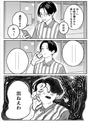[アルプス一万堂] 俺のマチアプ体験記〜彼氏持ちJDをバチボコにハメてみた〜_49_dybf