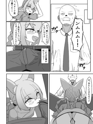 [カワムラリバーヴィレッジ (カワムラ)] ルミちゃんをめしあがれ!! (ブルーアーカイブ)_05_jxji