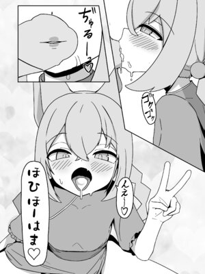 [カワムラリバーヴィレッジ (カワムラ)] ルミちゃんをめしあがれ!! (ブルーアーカイブ)_09_qvoi