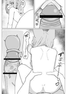 [カワムラリバーヴィレッジ (カワムラ)] ルミちゃんをめしあがれ!! (ブルーアーカイブ)_14_souk