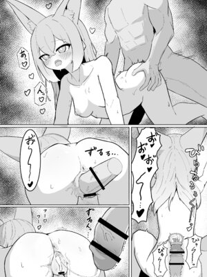 [カワムラリバーヴィレッジ (カワムラ)] ルミちゃんをめしあがれ!! (ブルーアーカイブ)_15_ywvn