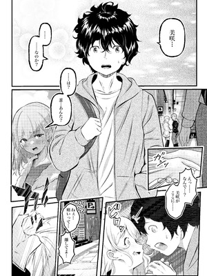 [シラログ屋2] 0時までのシンデレラ 亡き恋人の身代わりになったFカップギャル_07_clmr