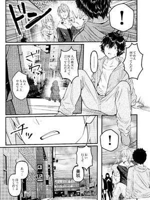 [シラログ屋2] 0時までのシンデレラ 亡き恋人の身代わりになったFカップギャル_08_rxdb